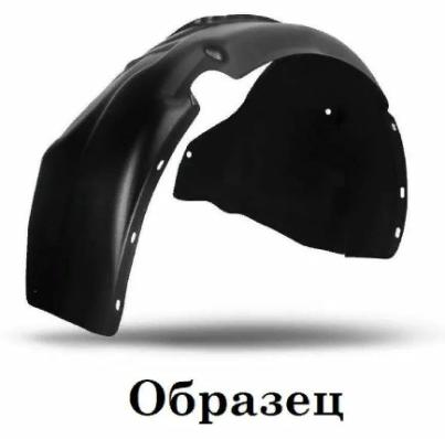 Подкрылок NISSAN Teana 2008-2014 седан (передний правый) Новлайн